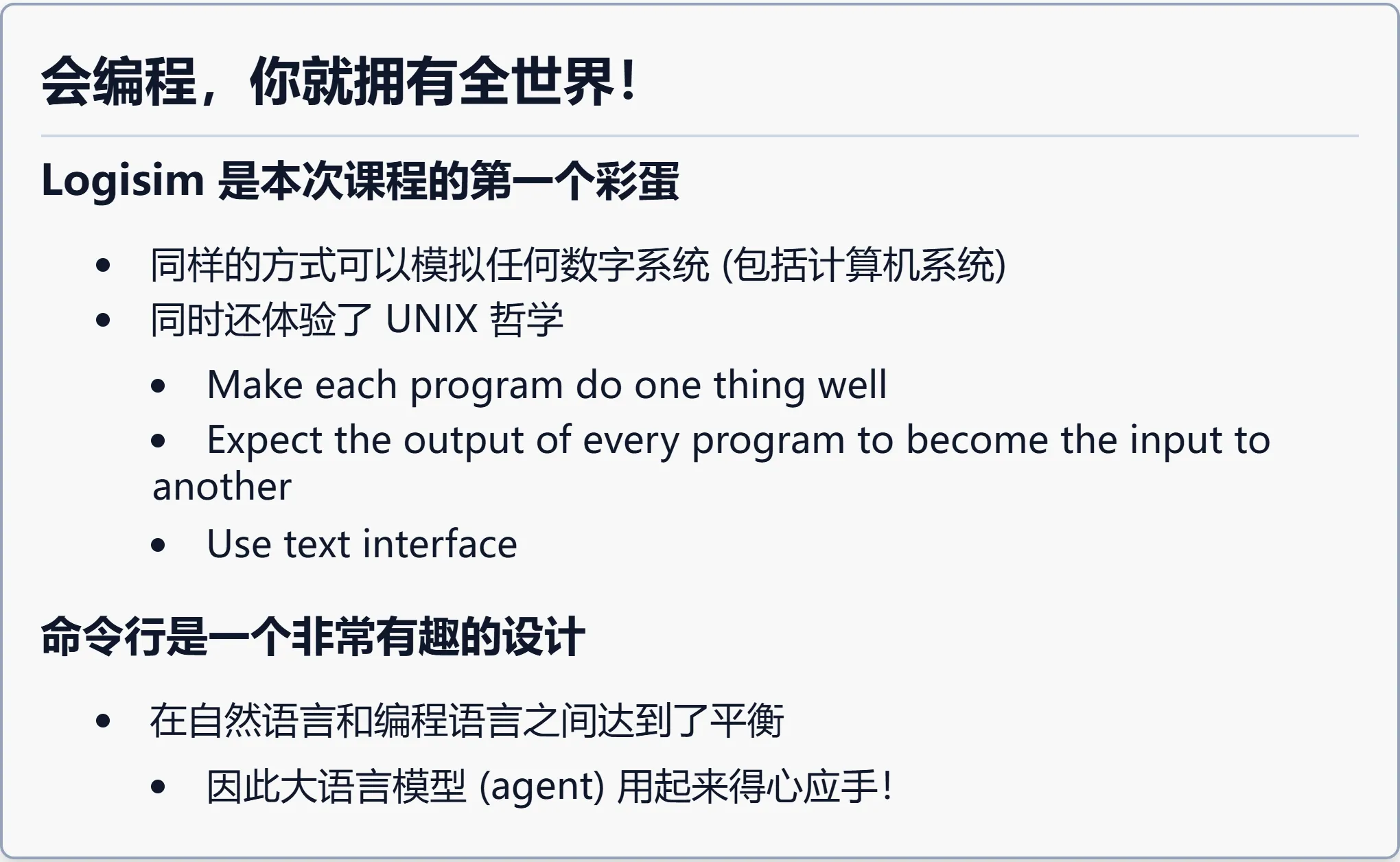 会编程，你就拥有全世界！