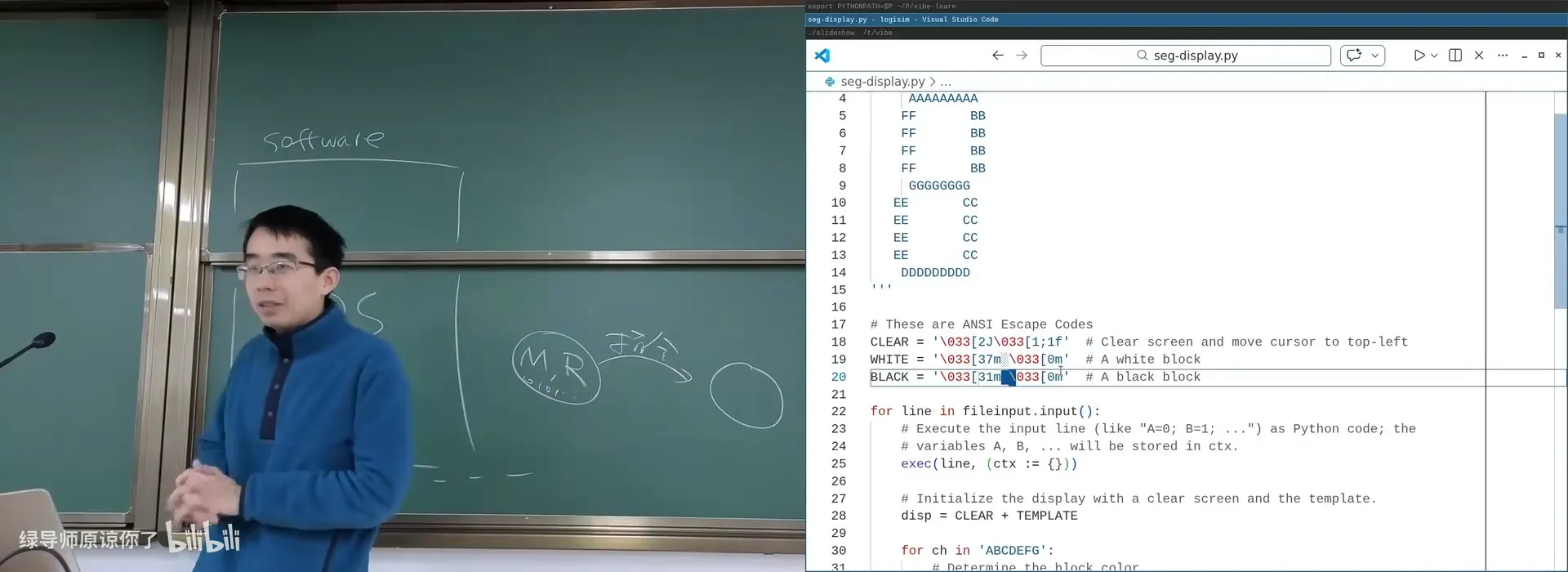 seg-display.py：把模拟器输出的电平画成数码管