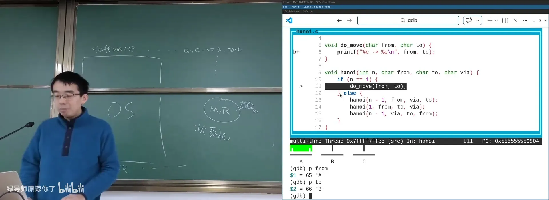 汉诺塔 GDB 调试器：单步执行，状态可视化