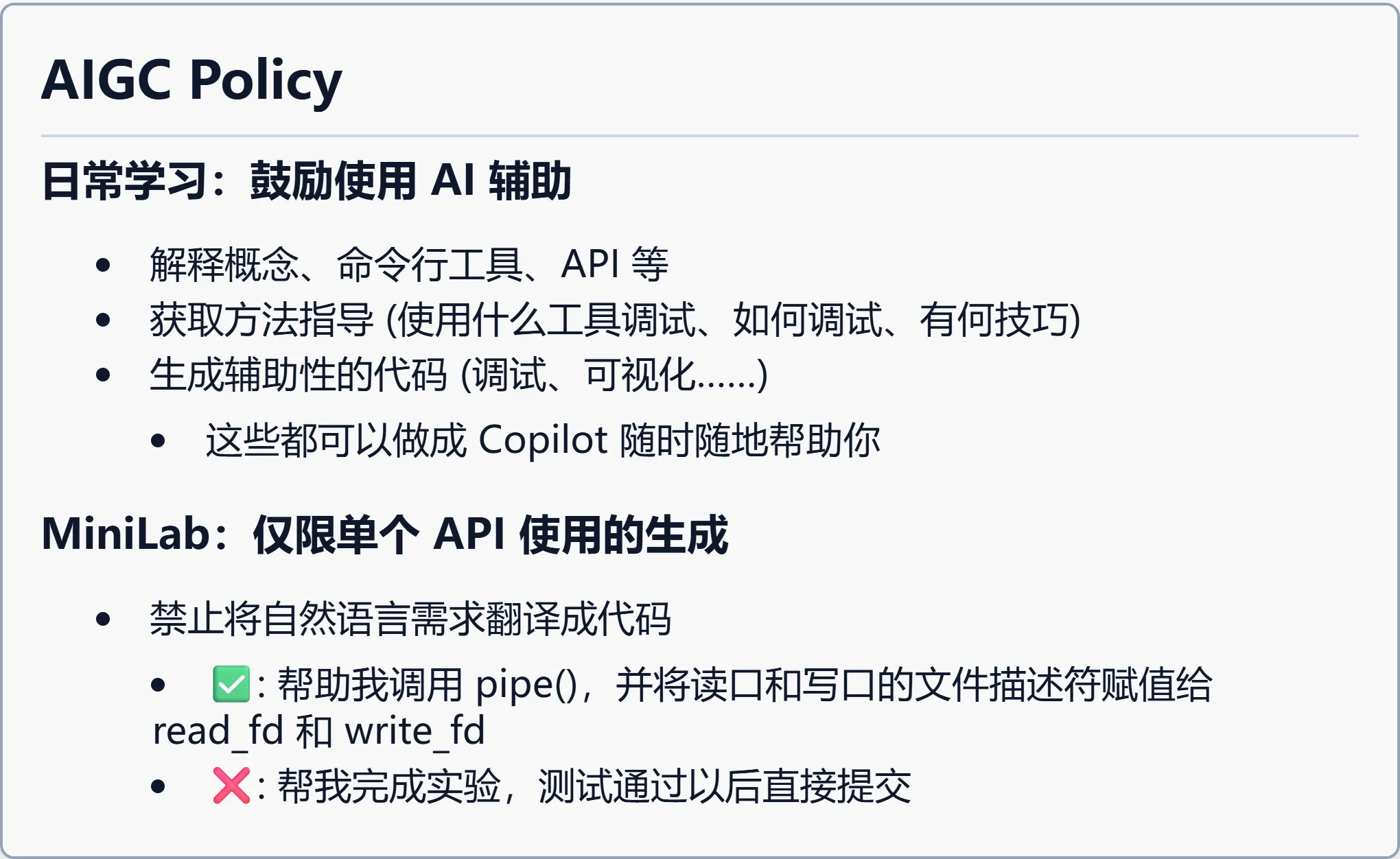 AIGC Policy