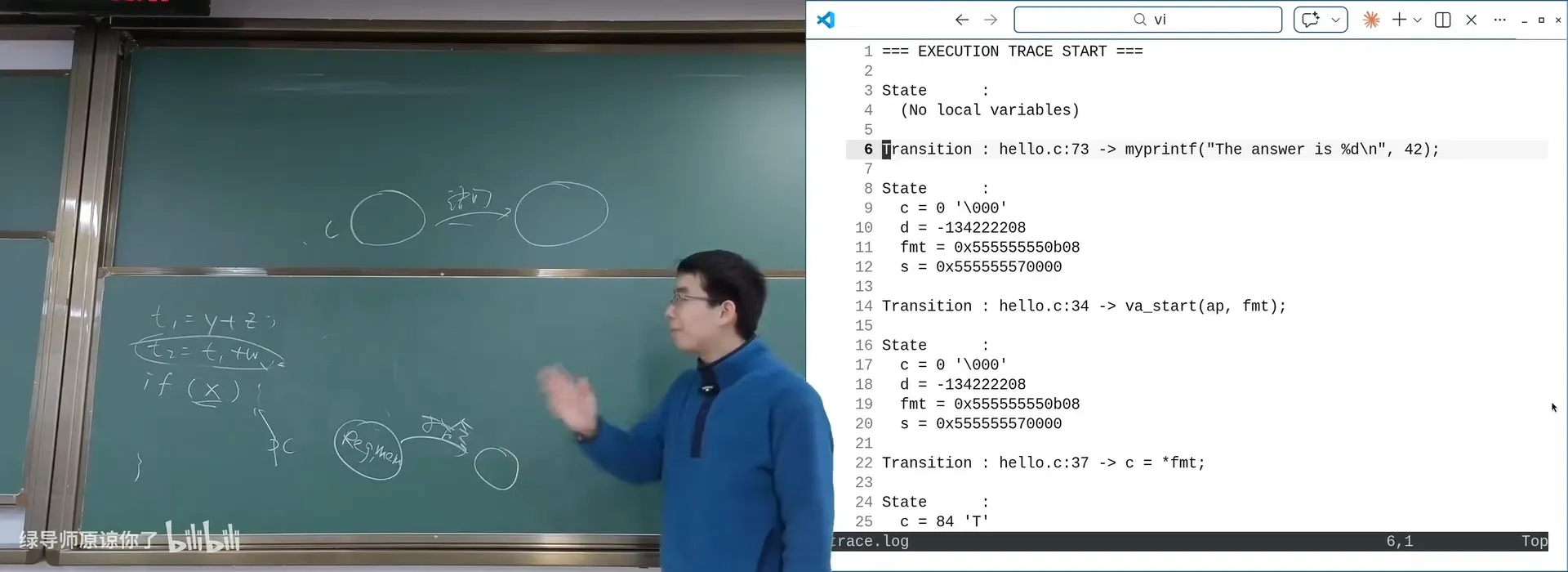 AI 生成的脚本导出的状态迁移 trace.log