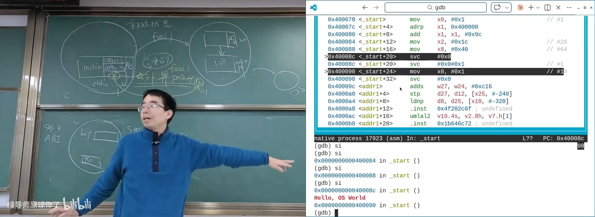 GDB 单步 svc 指令：hello world 立即打印