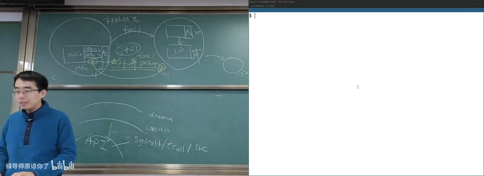 当前系统里的后台程序（systemd / bluetoothd / cron / udiskd）