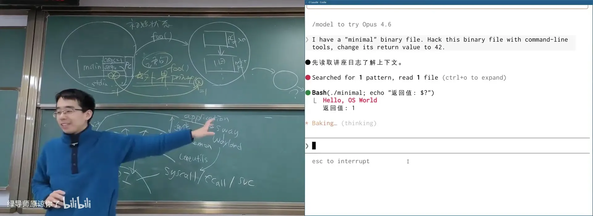用 hexdump 查看并修改 minimal 二进制的返回值