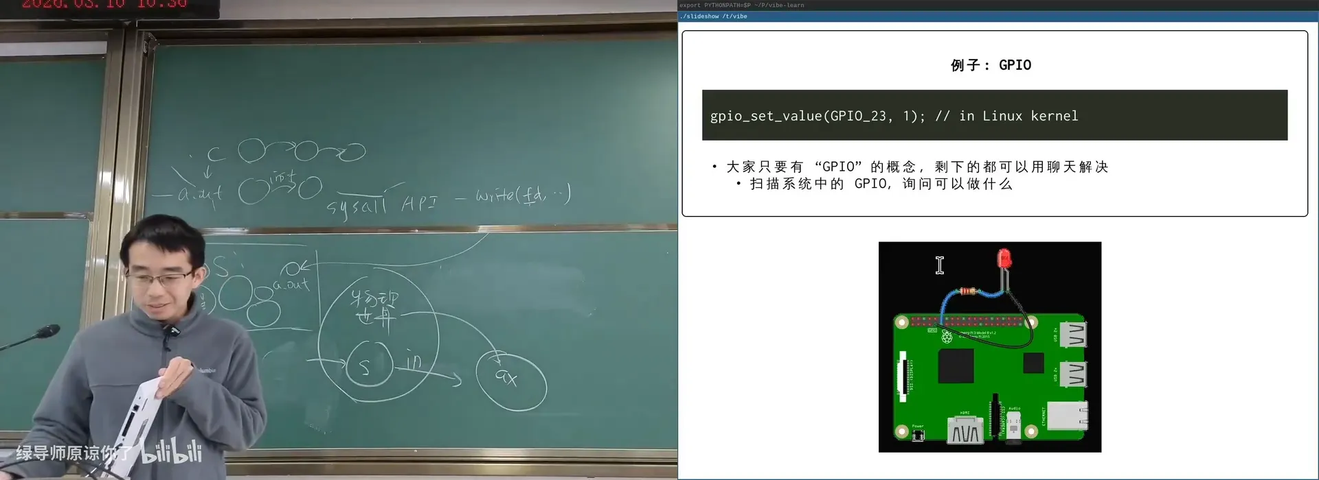 树莓派与一排 GPIO 针脚
