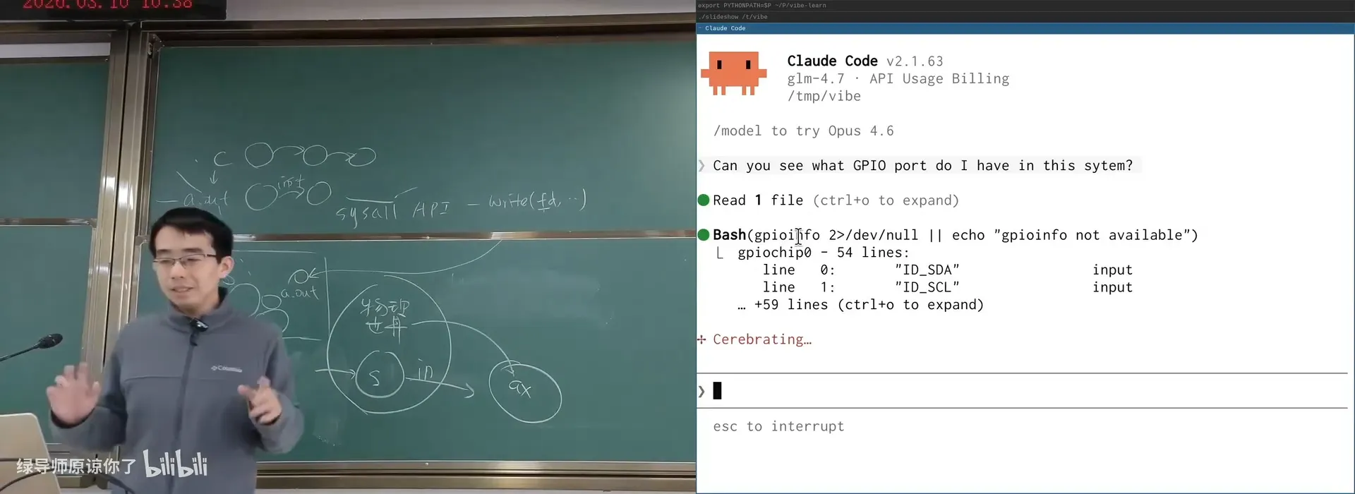 用 gpioinfo 扫描系统中的 GPIO 控制器