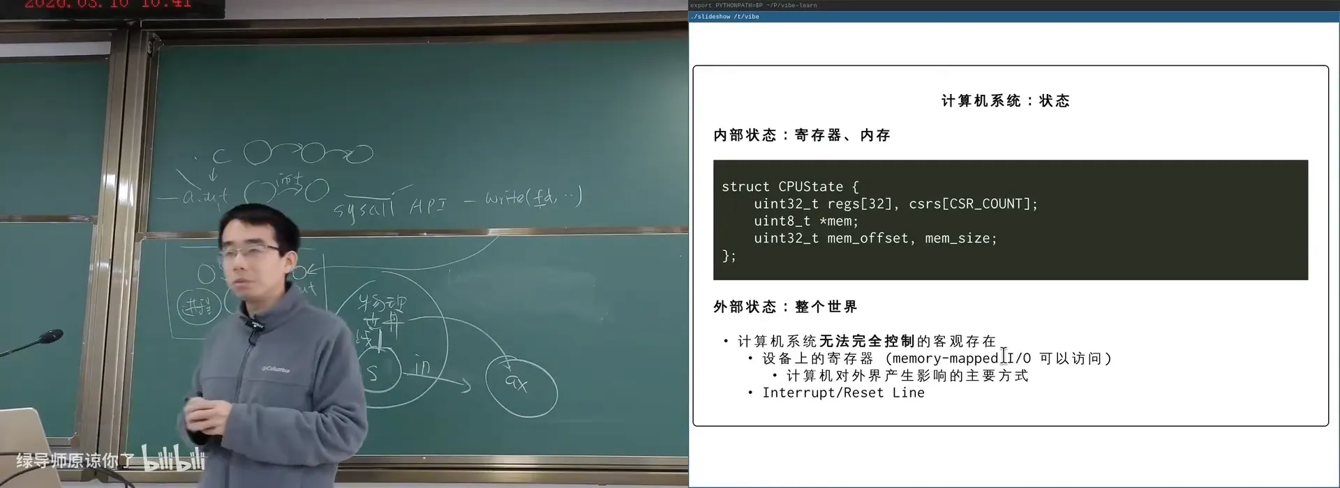 应用程序试图关闭中断，导致 segmentation fault
