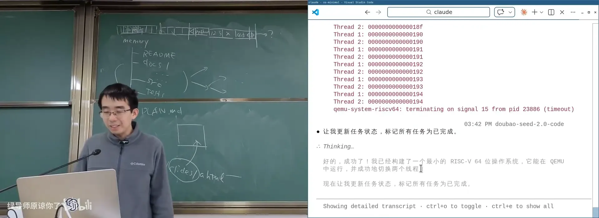AI 生成的最小 RISC-V 内核在 QEMU 中切换两个线程