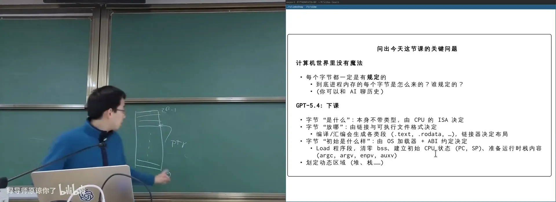 反复运行同一程序：地址每次不同，正是 ASLR