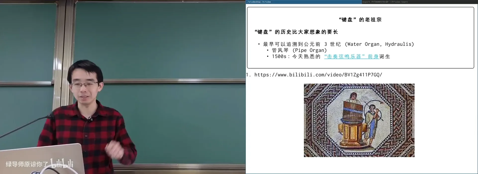 水风琴与管风琴：键盘的老祖宗