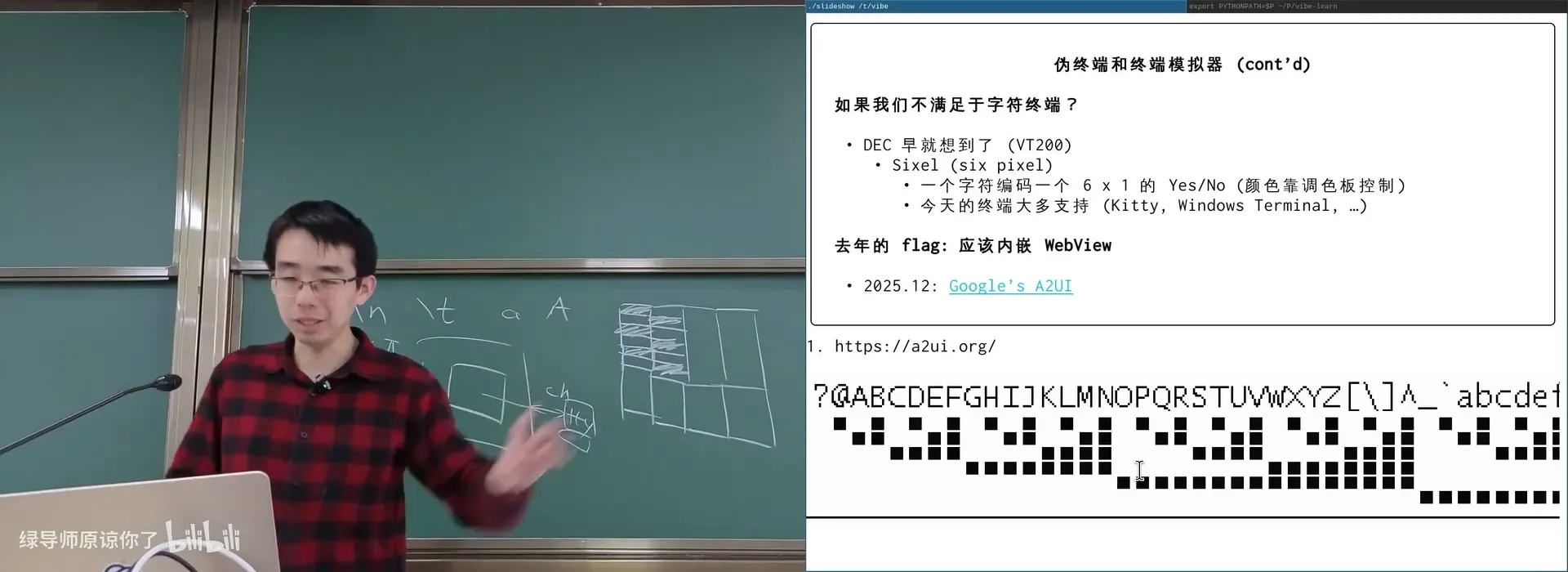 Sixel：在终端里显示像素图像