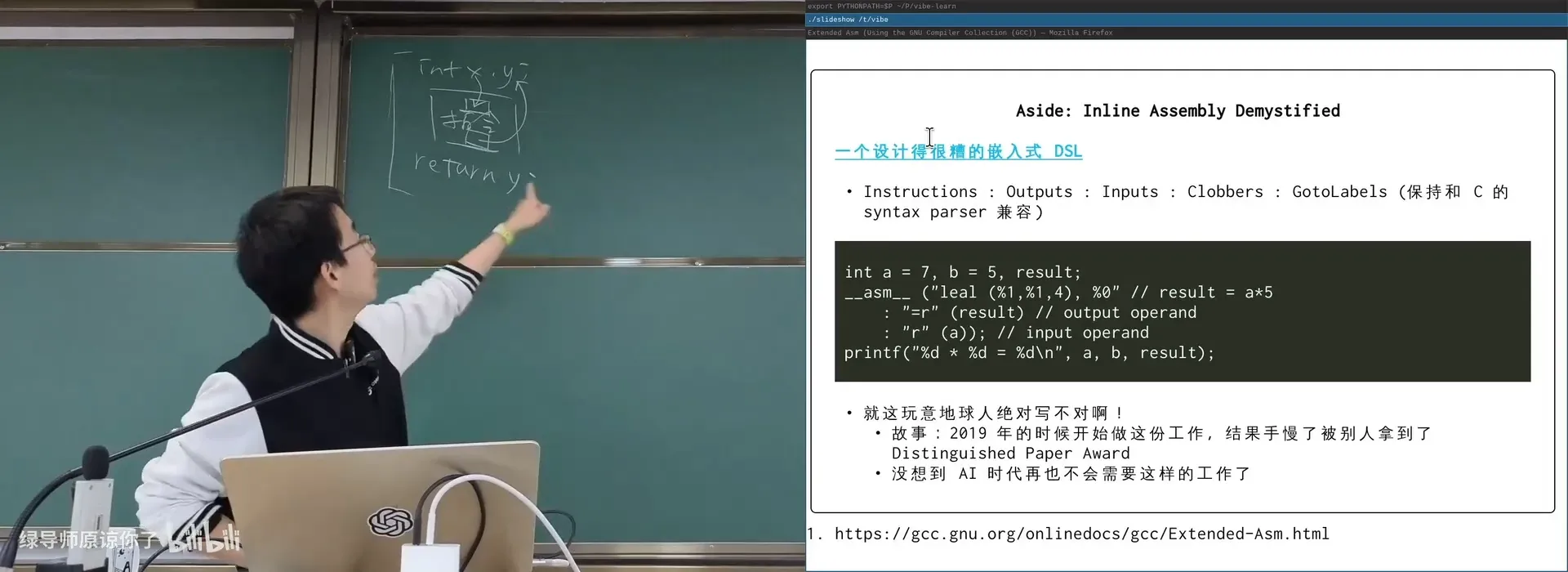 GCC 扩展内联汇编：Instructions : Outputs : Inputs : Clobbers