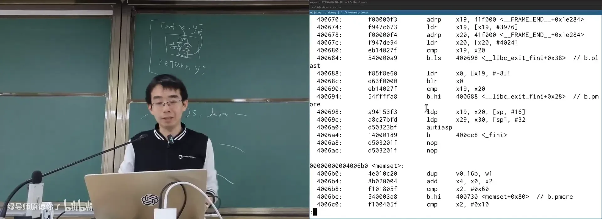 objdump 查看 musl-gcc 产物：_start / memset 等（实操）