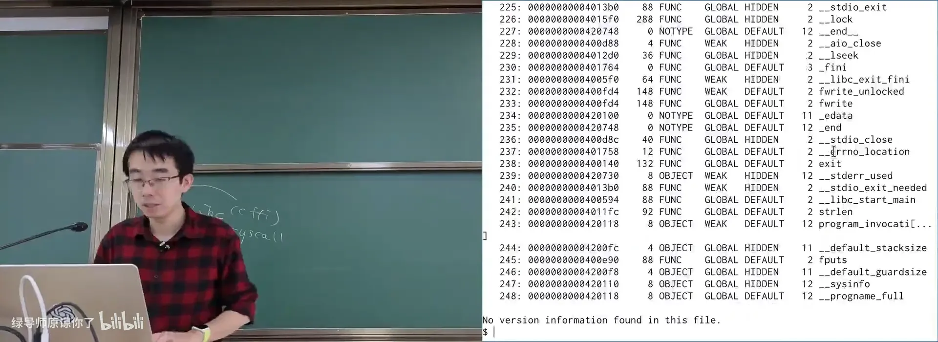 readelf -a：看看 -g 塞进了哪些 .debug_* section
