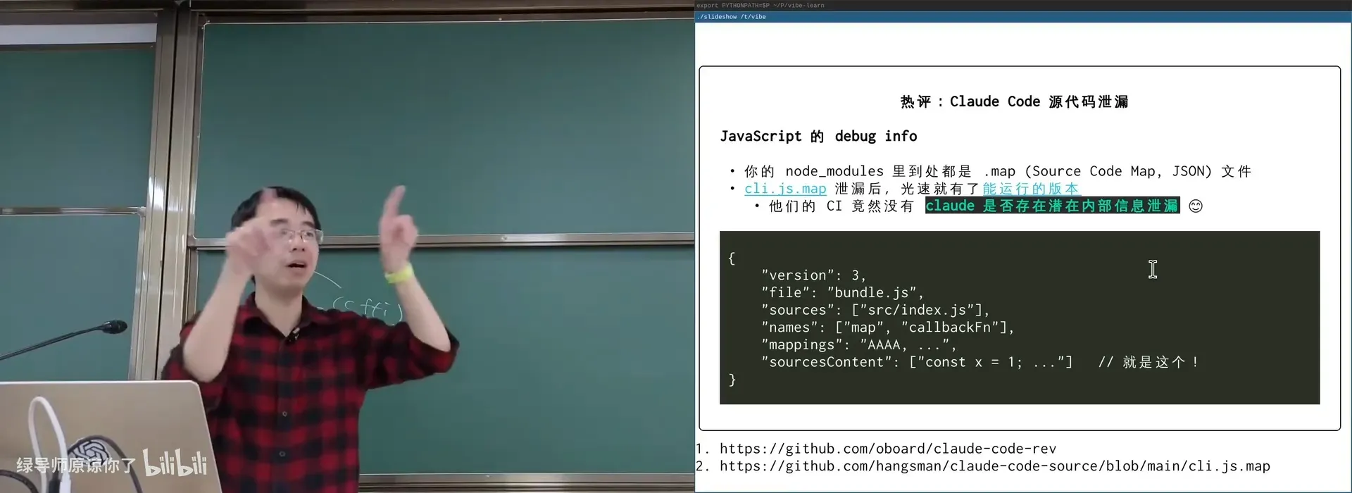 cli.js.map：Source Map 里直接打包了完整源代码