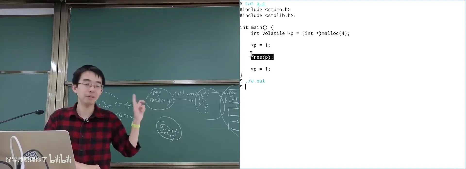 用 ASan 抓到 heap-use-after-free（源码级诊断）