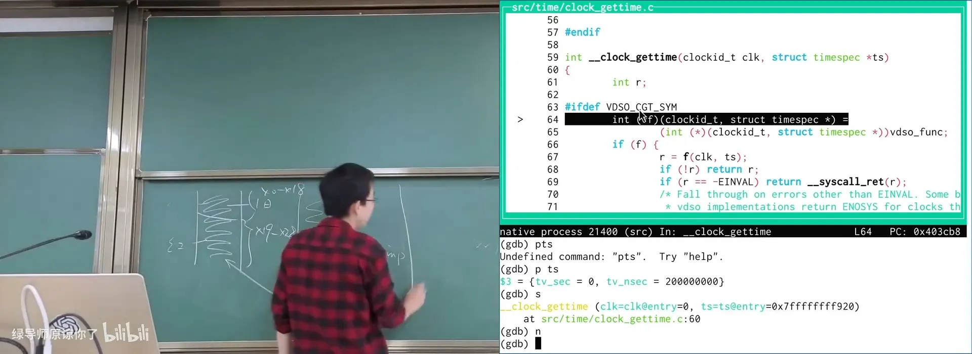 vDSO：`gettimeofday` 直接跳进进程地址空间里的 `__kernel_clock_gettime`