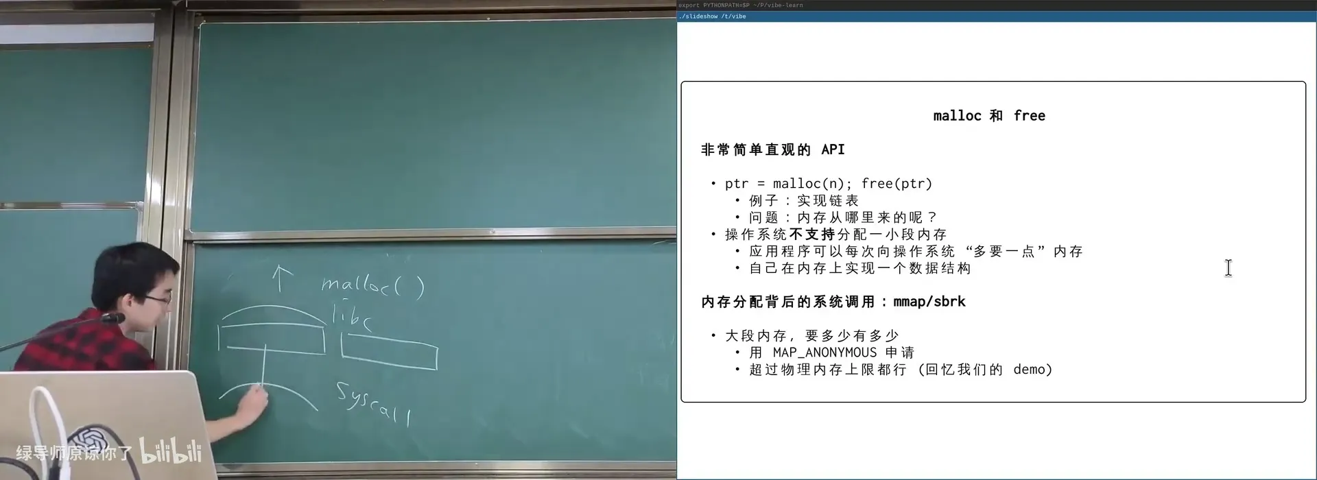 strace 一次 malloc：背后就是 mmap / sbrk