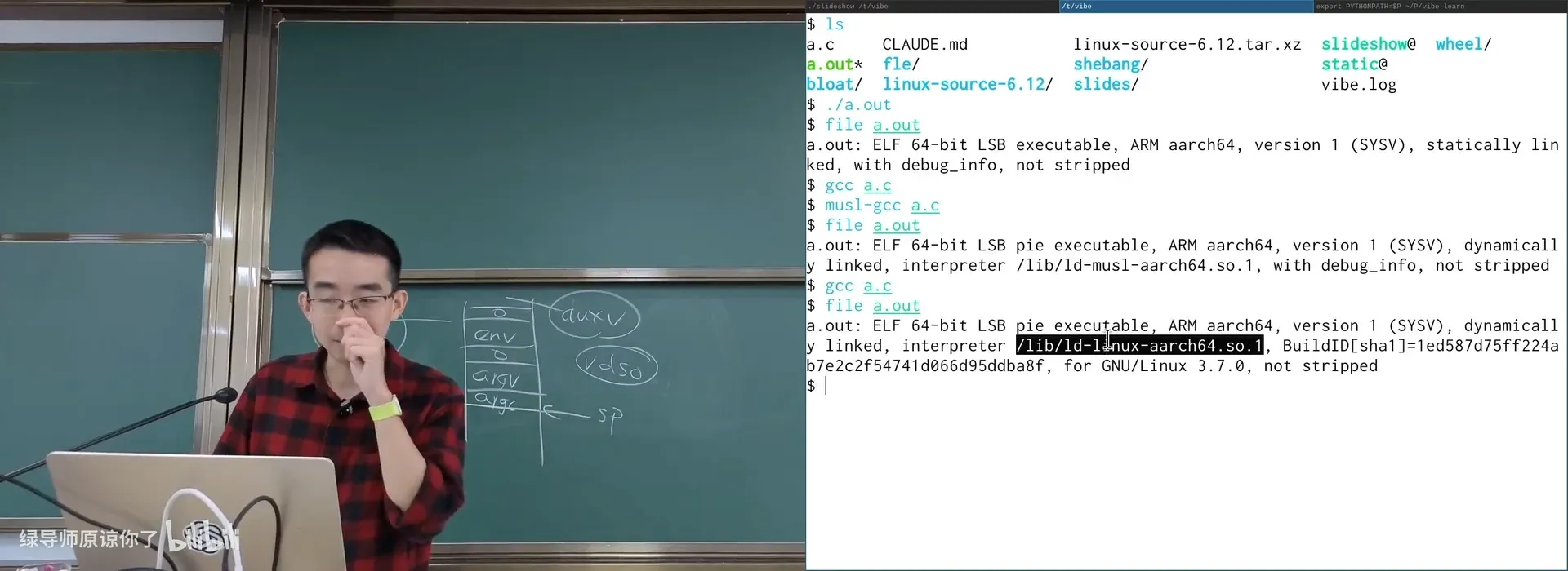 readelf：ELF 的 INTERP 段「写死」了解释器路径