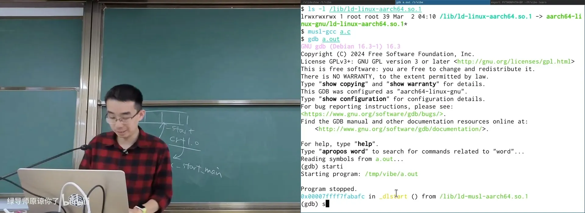 gdb starti：第一条指令在 ld.so 的 _start（不是程序的 _start）