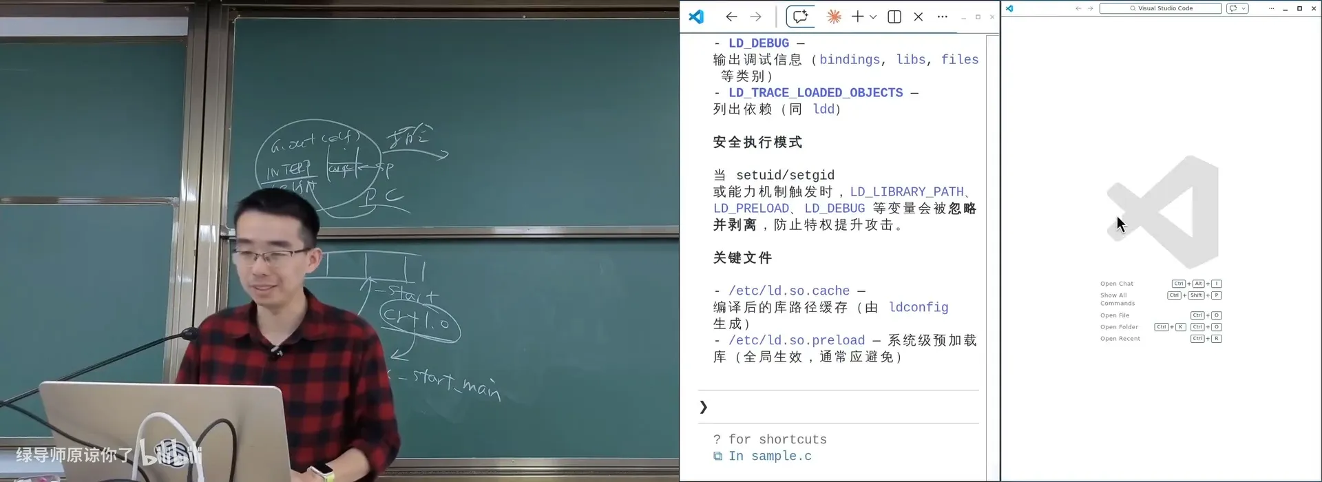 LD_DEBUG=libs：观察一个真实程序（如 code）加载了哪些库