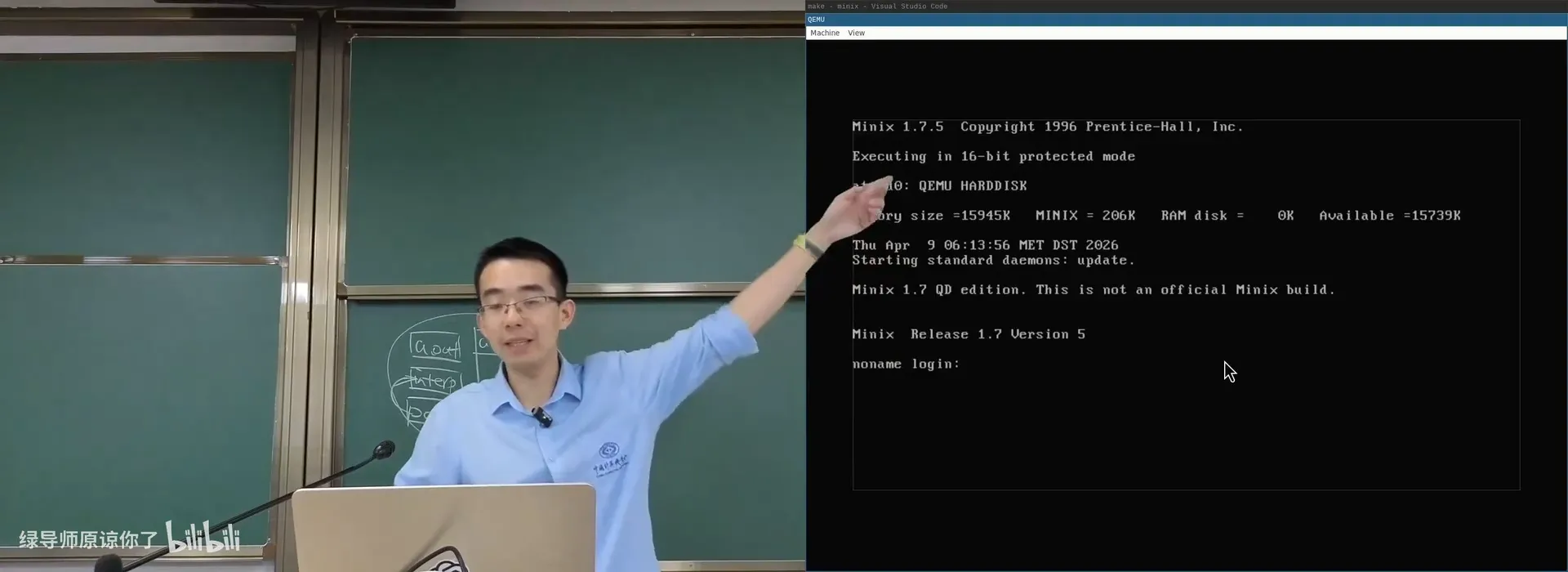 Minix 1.7.5 在 QEMU 上启动：16-bit protected mode，如假包换的 UNIX v7 体验