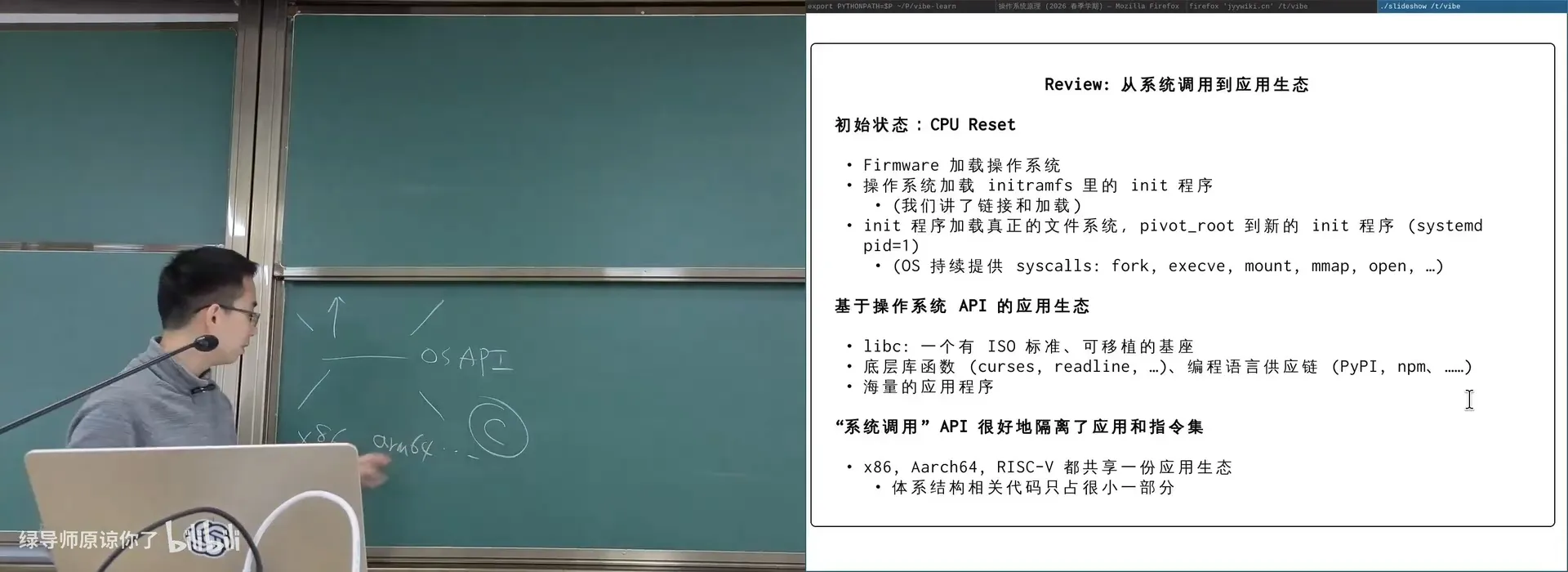 系统调用 API 隔离应用与指令集：x86/ARM64/RISC-V 共享同一份生态
