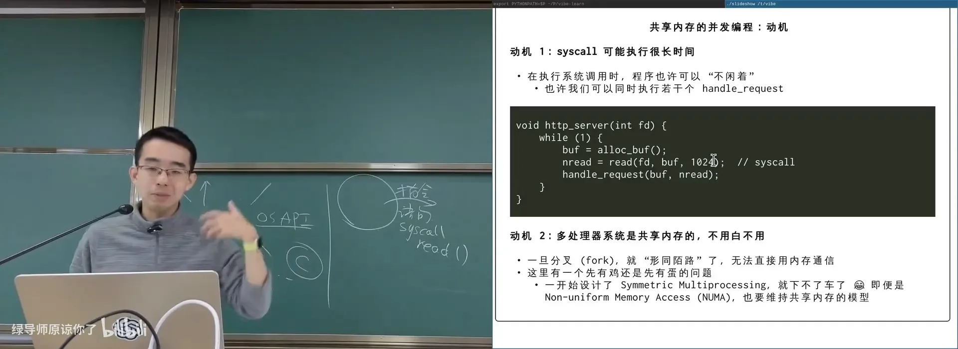 lscpu：多处理器 + 共享内存的硬件模型