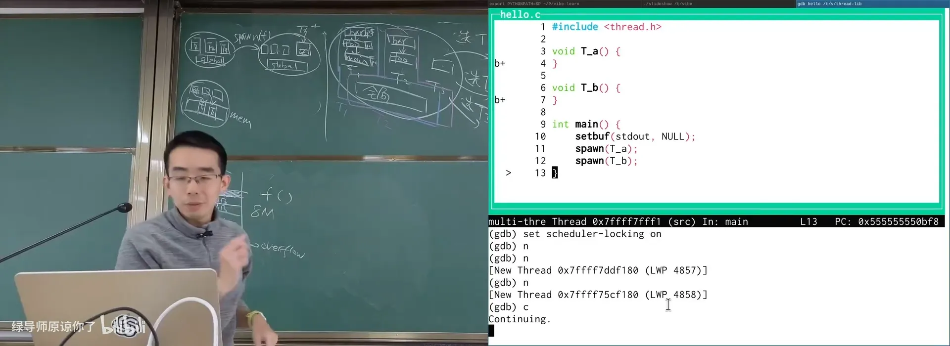 gdb set scheduler-locking on：一次只让一个线程执行一步