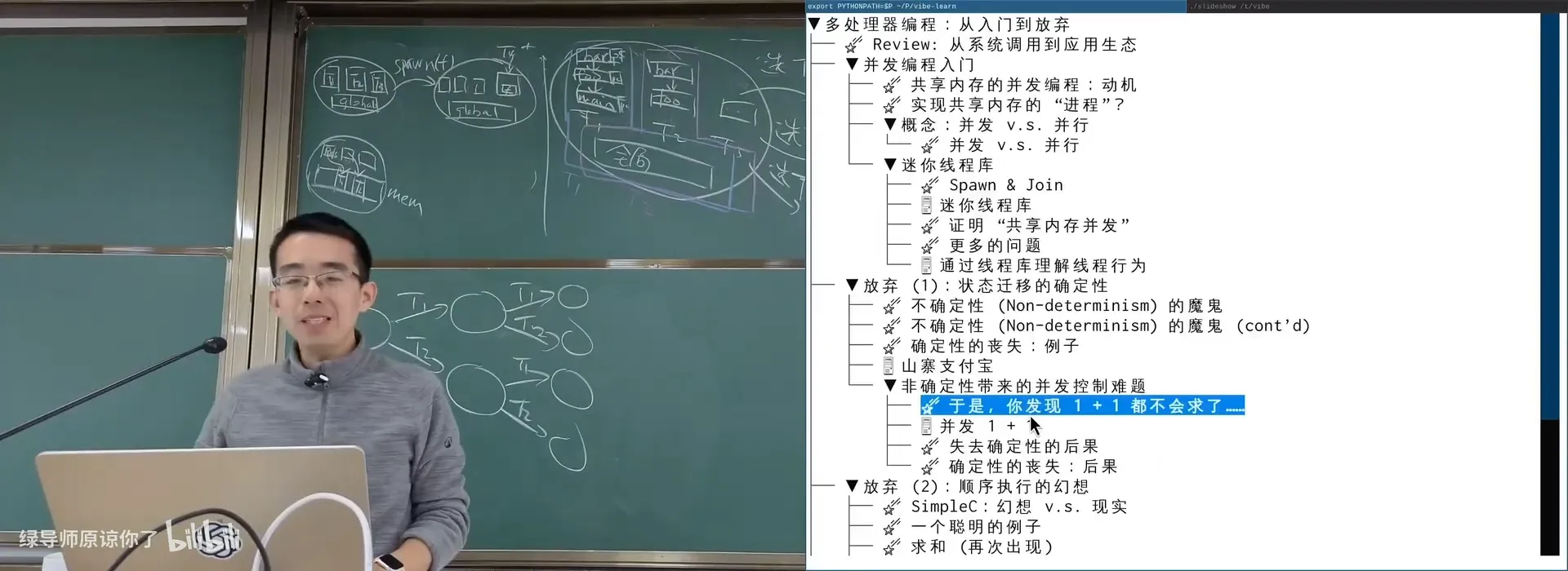 两个线程各 `sum++`：结果每次不同（lost update）