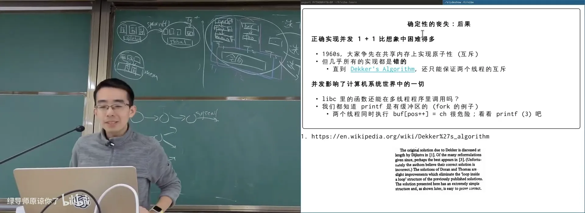 Peterson / Dekker：实现「正确的 1+1」比想象中困难得多