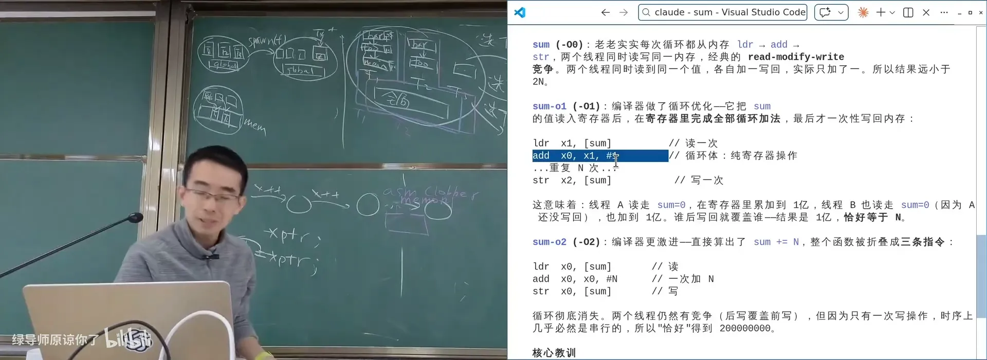`-O1` 的优化：load/store 被提到循环外，中间是长时间的寄存器自增