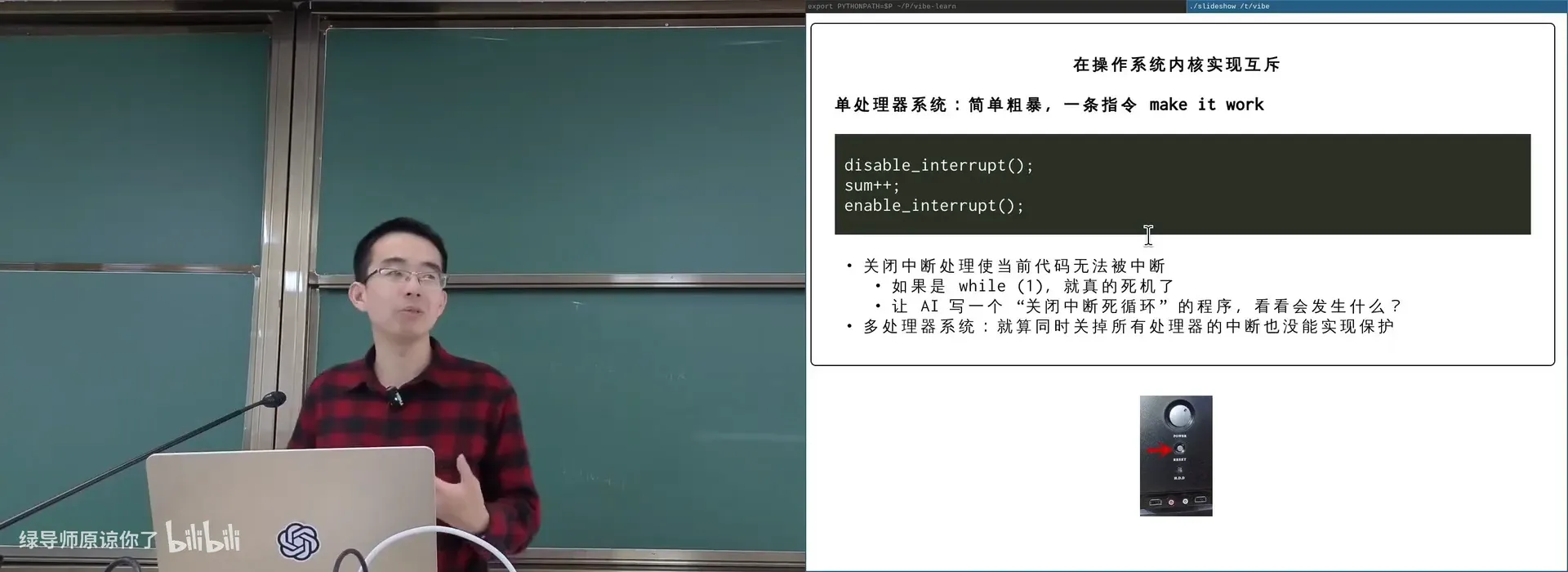 用户态尝试关中断：illegal instruction / segmentation fault
