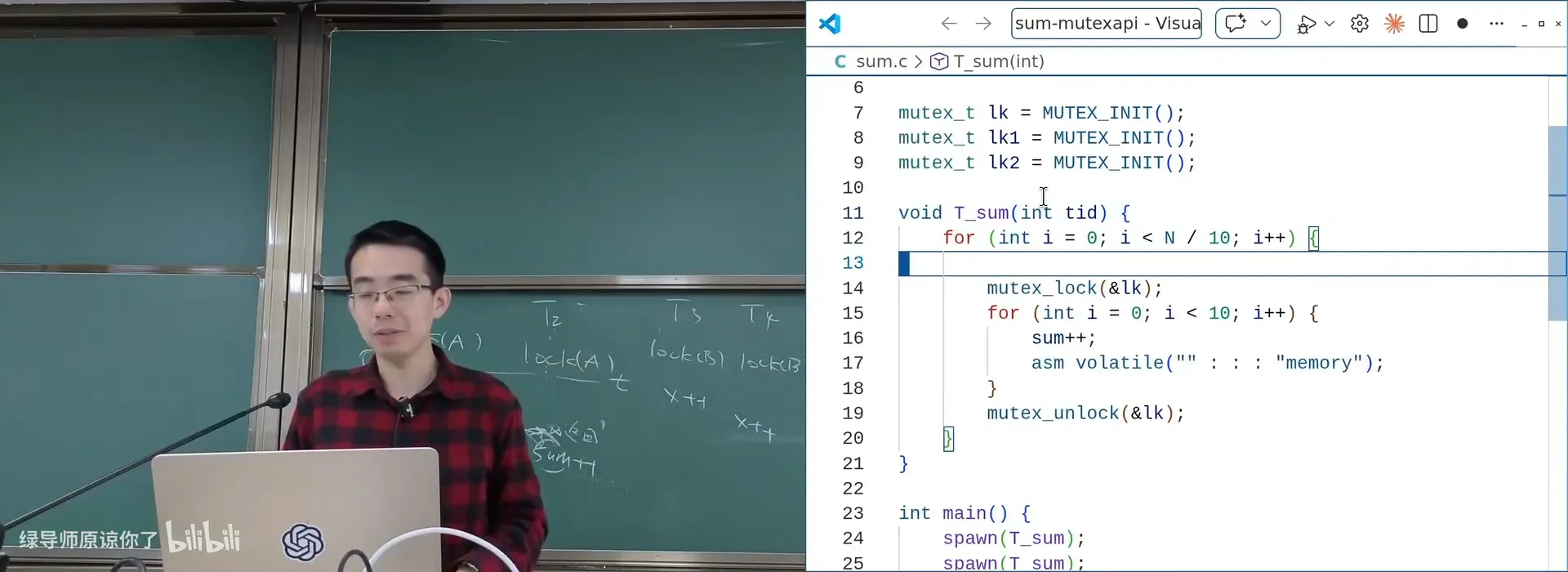 mutex_lock / mutex_unlock：用同一把锁保护 sum++，结果正确