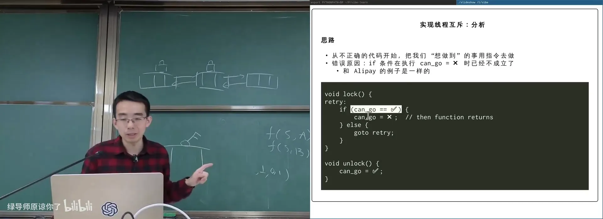 80486：lock 前缀 + 总线锁，实现原子指令