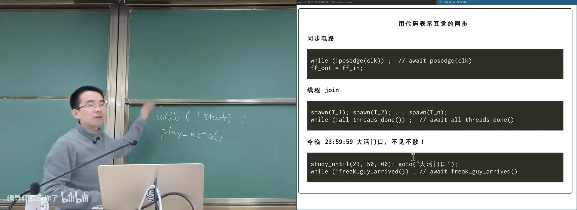 用代码表示同步：while (!cond); 的等待模式