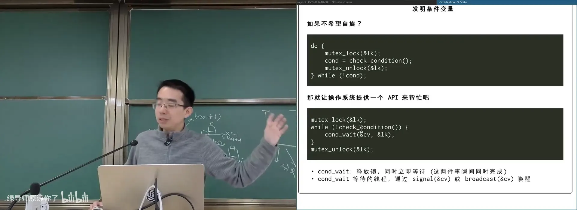 cond_wait：释放锁与进入睡眠是原子的两步