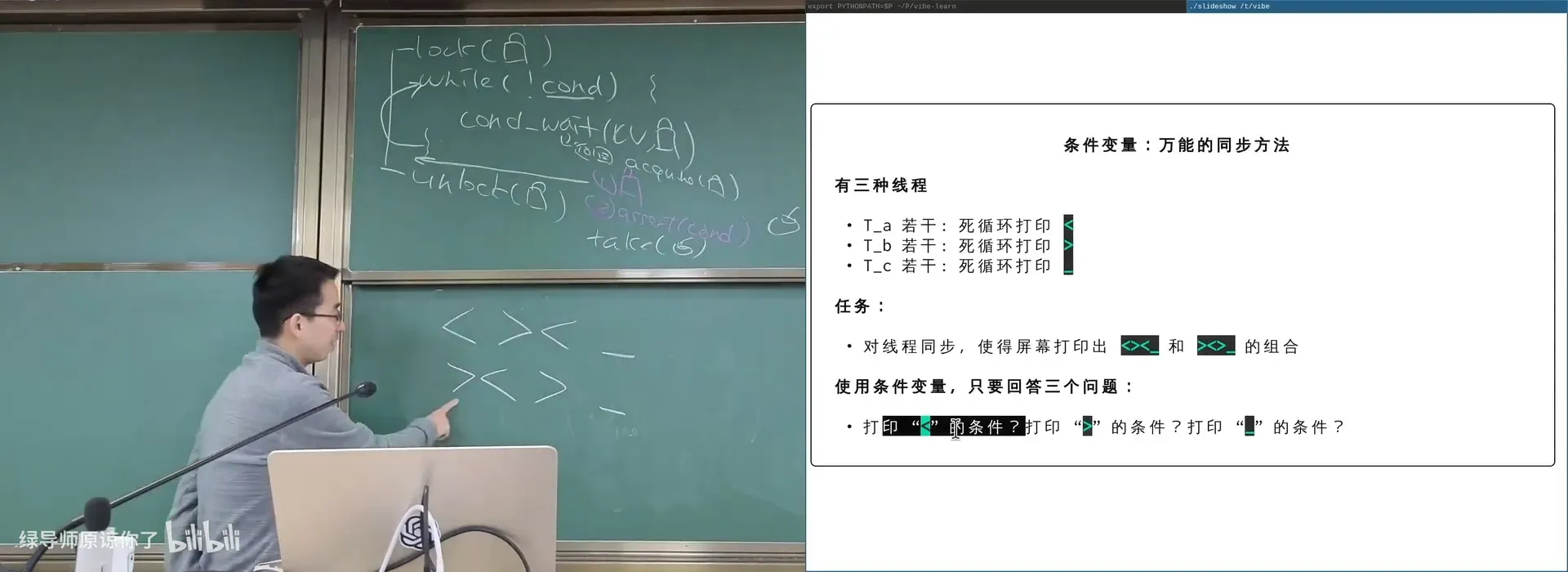 「鱼」同步问题：用状态机表达同步条件