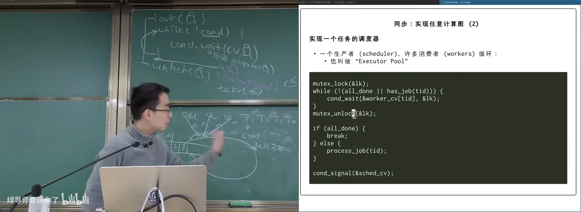 Executor Pool / 计算图实现：少量 worker 线程 + 任务队列