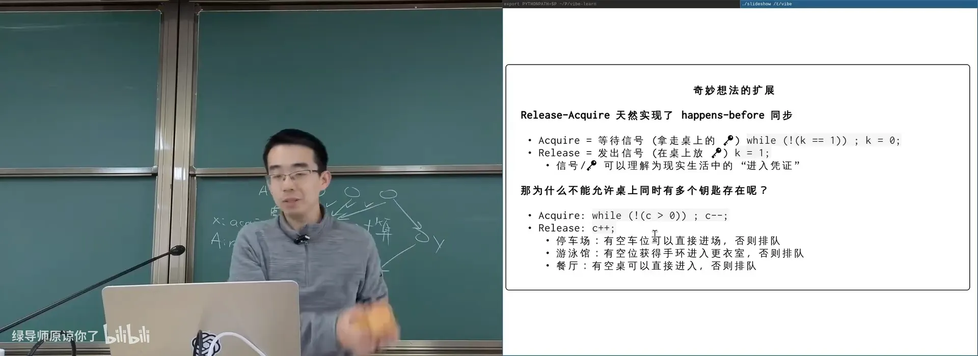 停车场 / 游泳馆：计数型资源 → 信号量