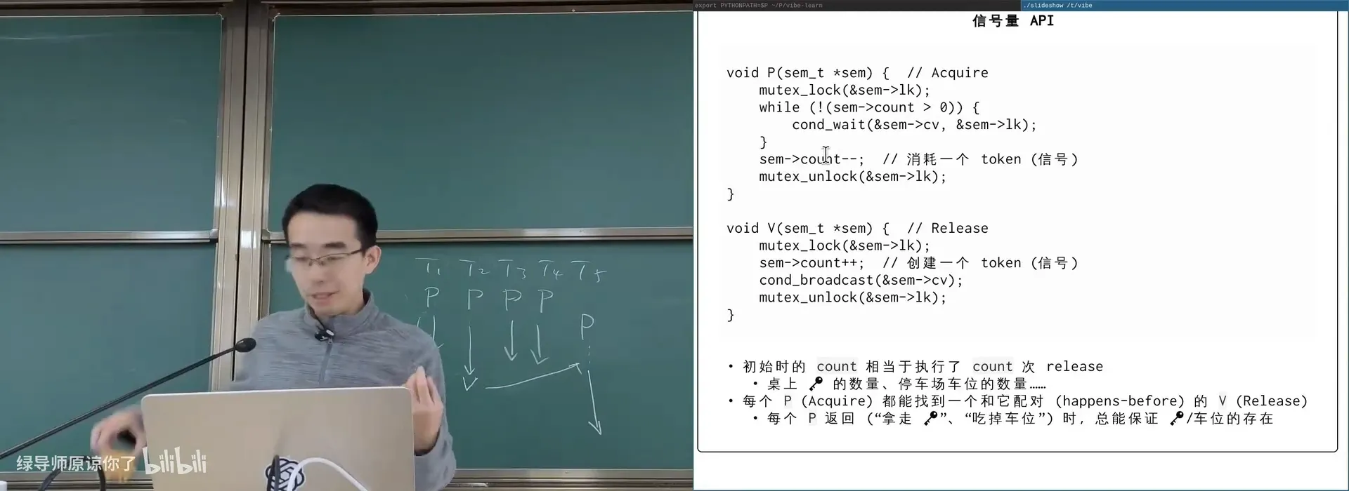 `SEM_INIT(1)`：一个车位的停车场 = 互斥锁