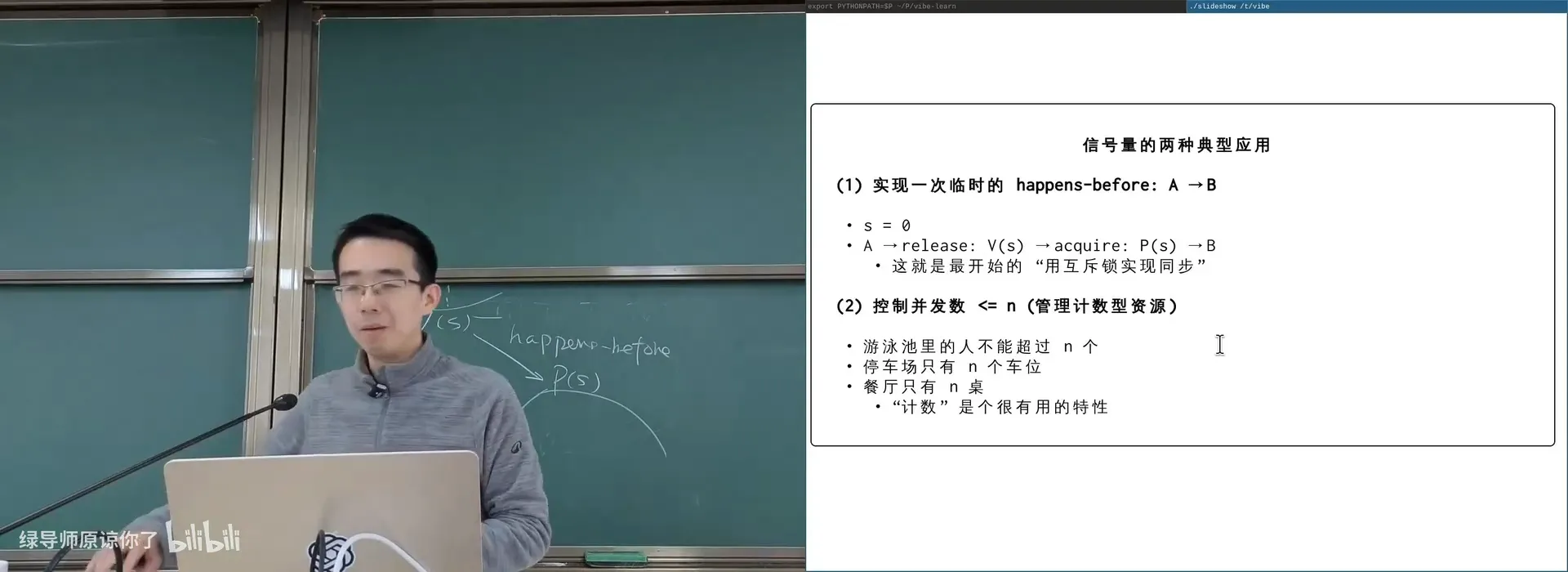 join 的信号量实现：每线程一张桌子，或用一张桌子「数数」