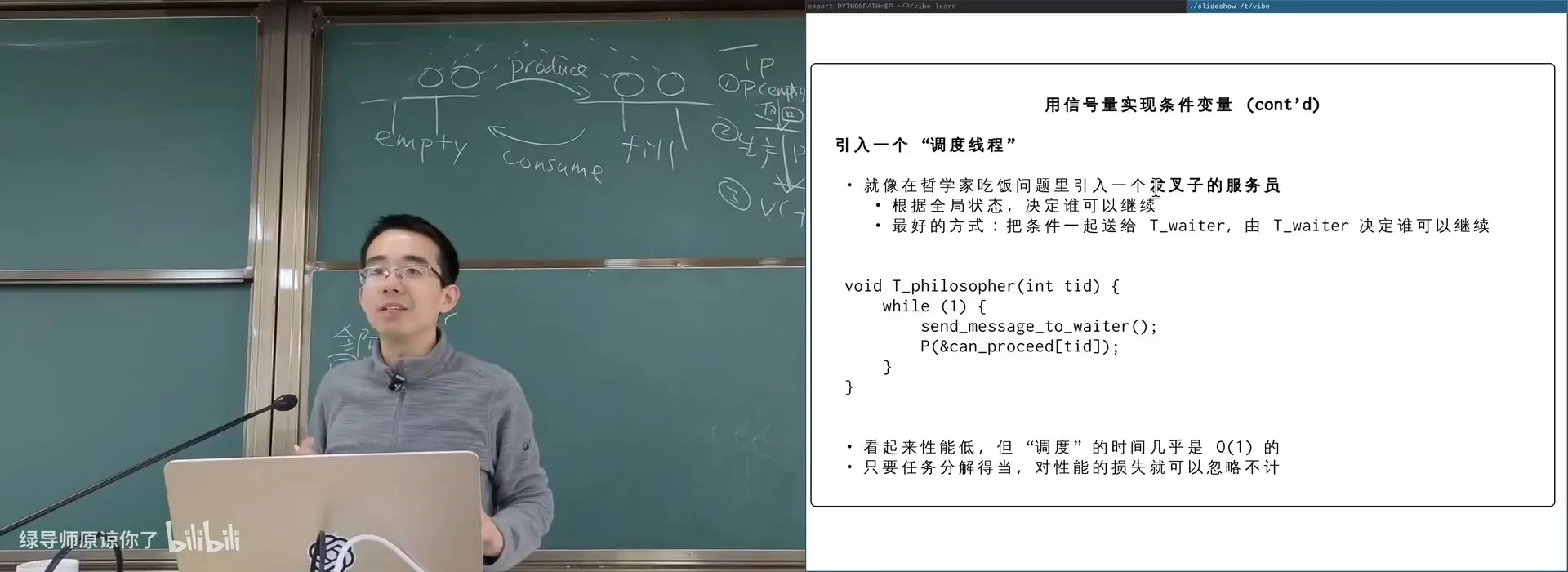 把任何同步问题变成生产者-消费者：由 waiter 串行管理全局状态