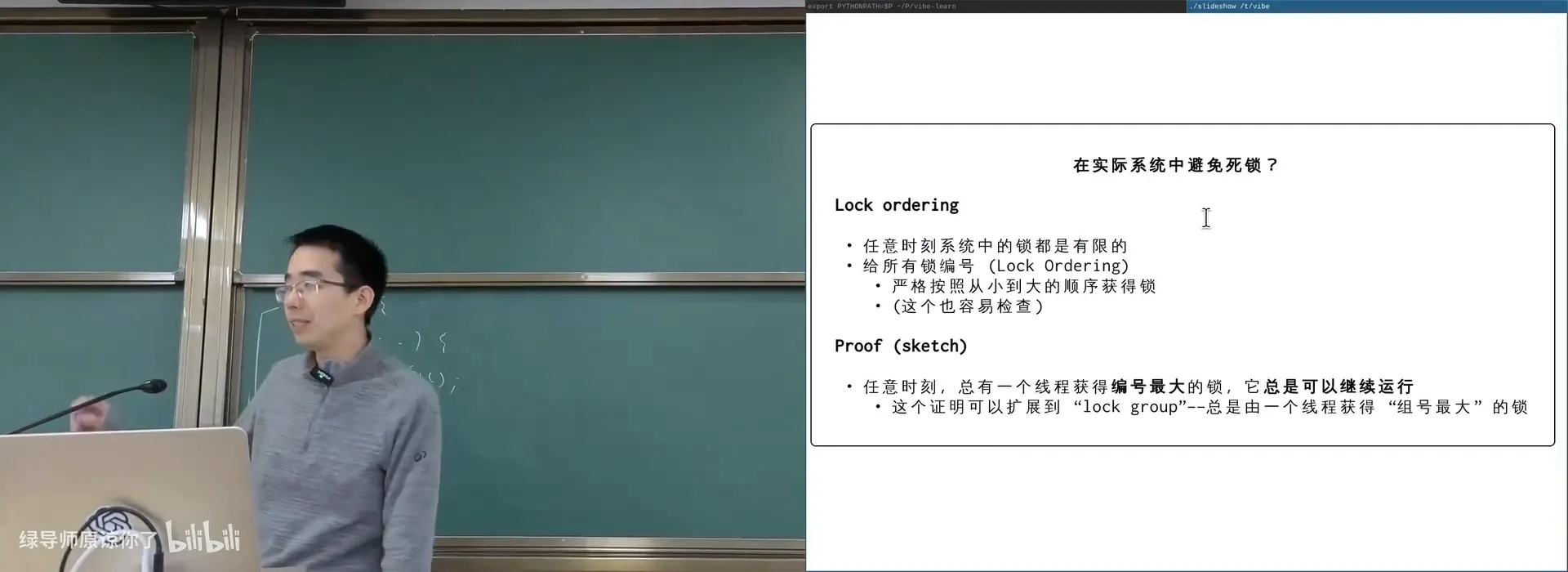 Lock Ordering：给所有锁编号，严格从小到大获取