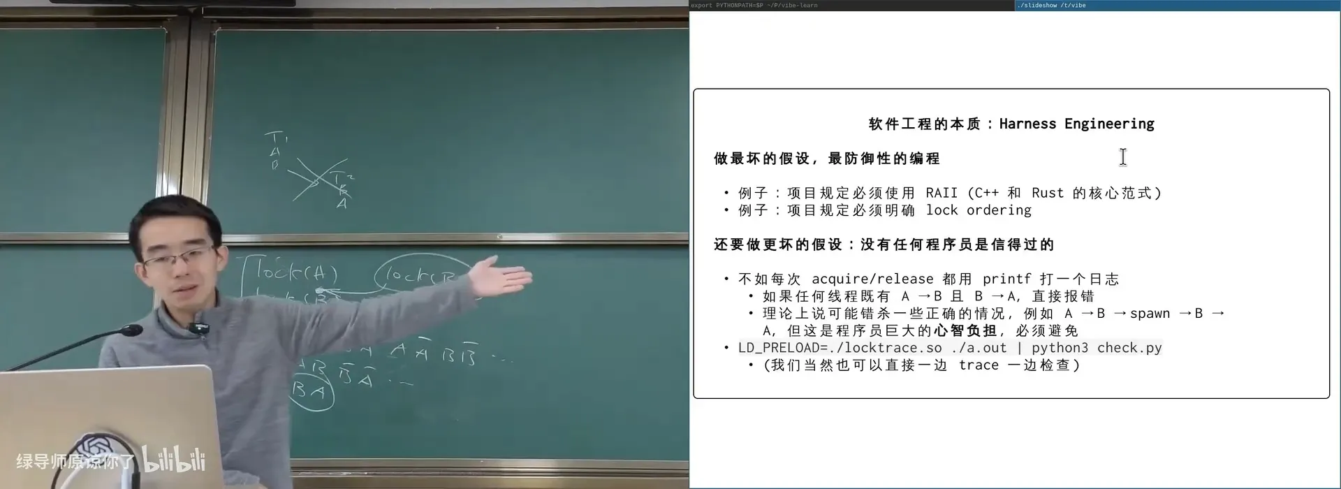 lockdep：用 LD_PRELOAD 拦截 lock/unlock，维护锁依赖图并查环