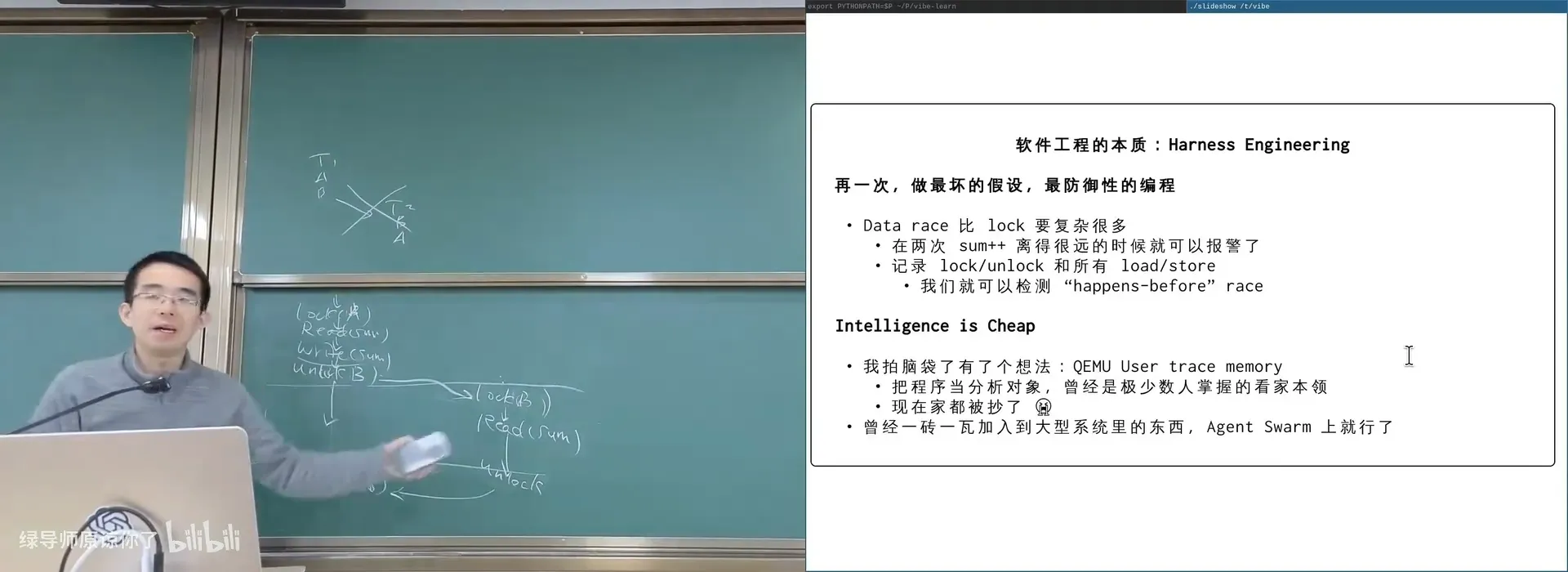TSAN：用 happens-before 检测数据竞争