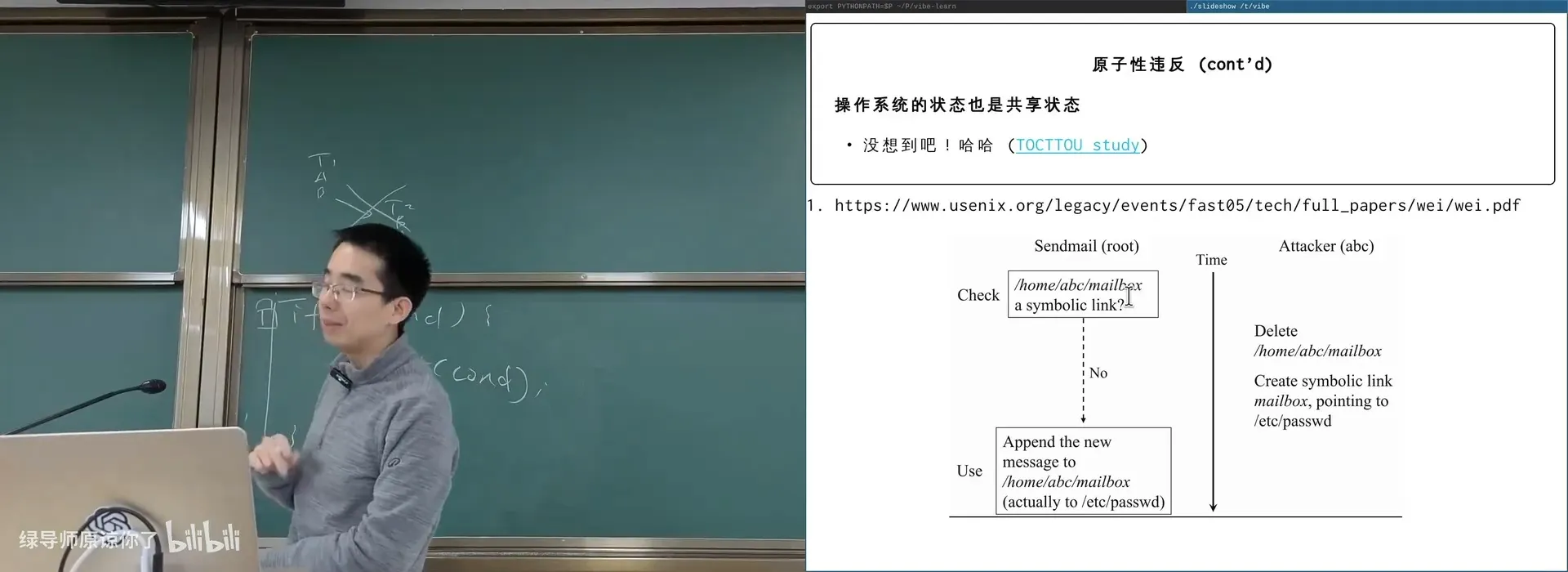 TOCTTOU：检查与使用之间的时间窗口让攻击者得手