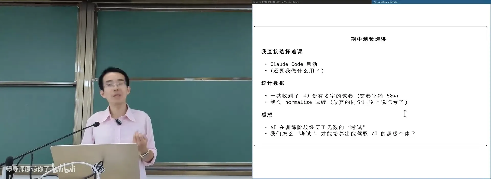 AI 的表现与「失控感」：我们到底该教什么、考什么？