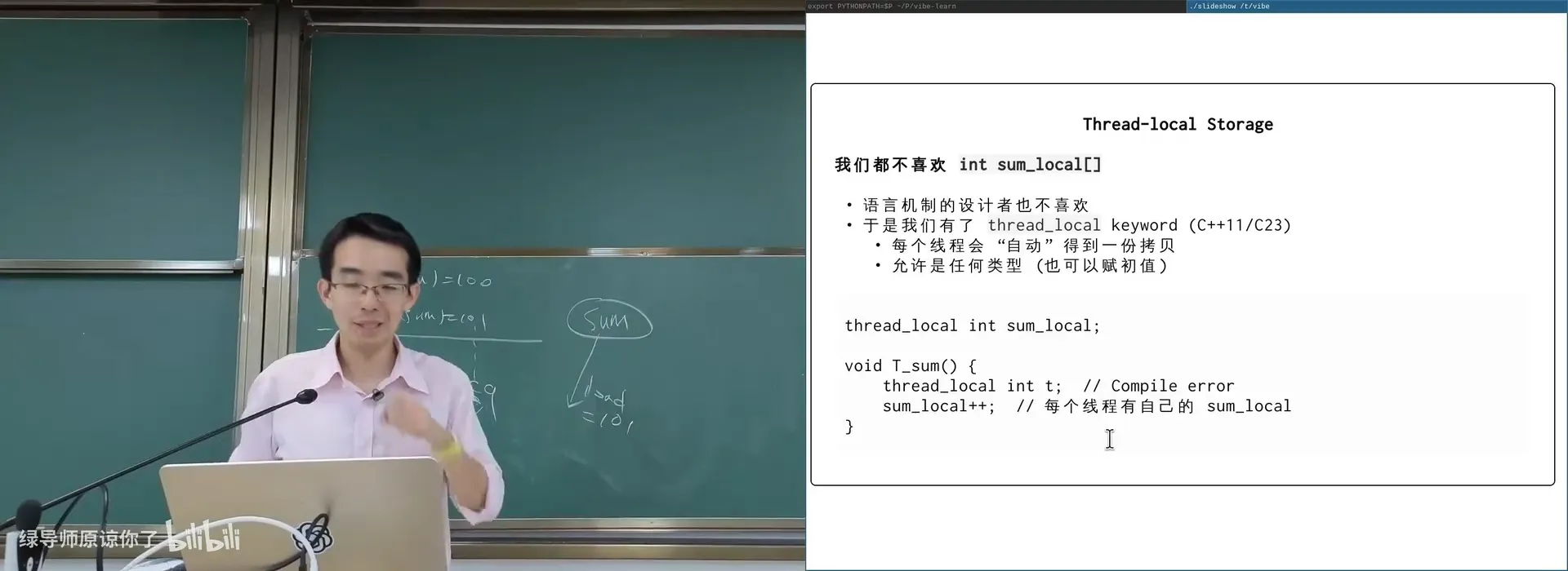 thread_local：每个线程自动得到一份拷贝