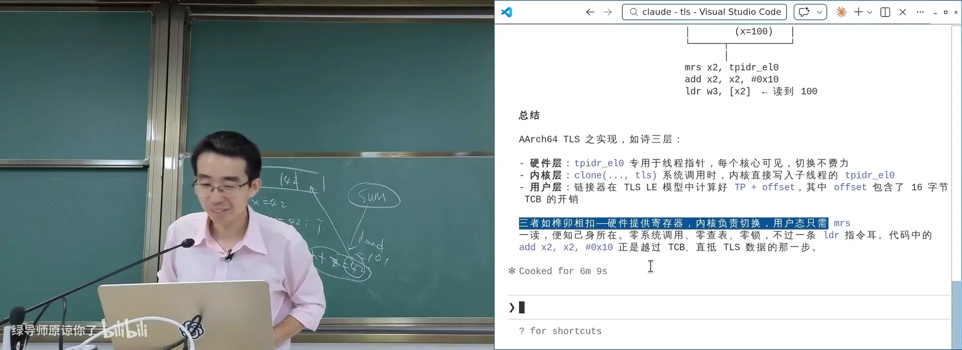 TLS 的初始化：`thread_local int x = 42` 必须在每次线程创建时由 `spawn` 复制 `.tdata`